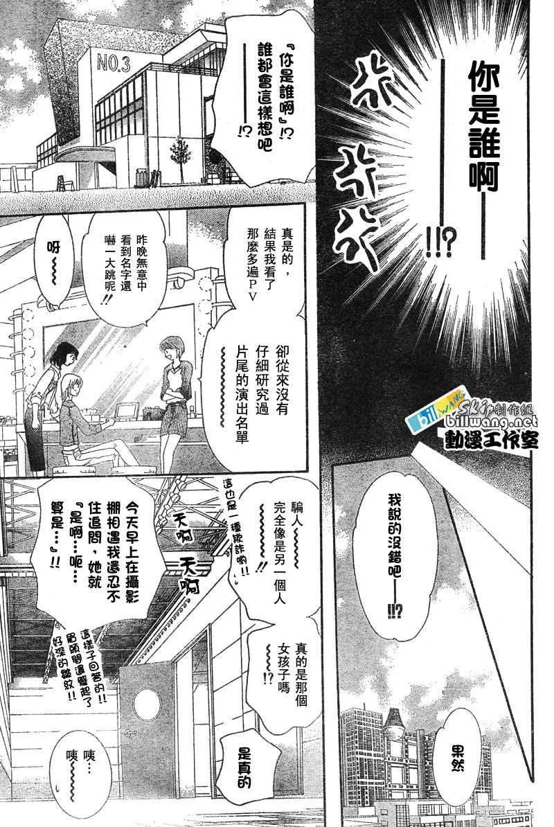 第80话 第4页