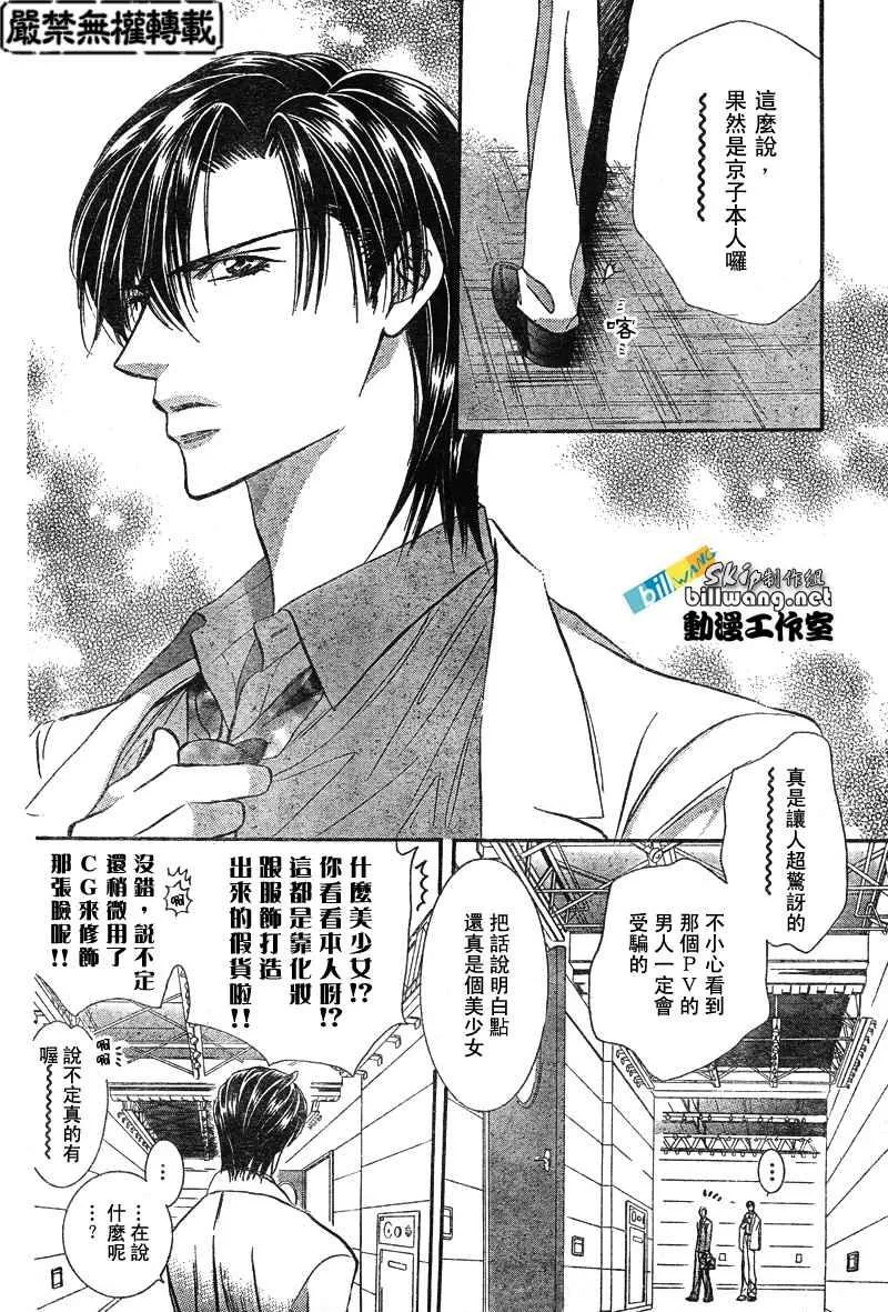 第80话 第5页