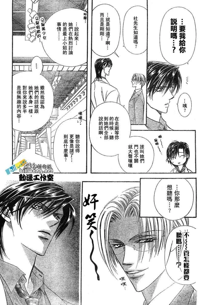 第80话 第6页