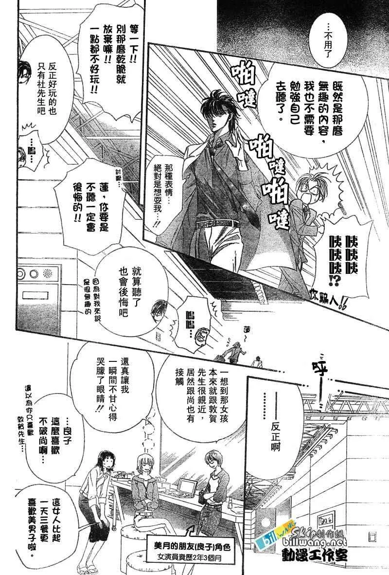 第80话 第7页