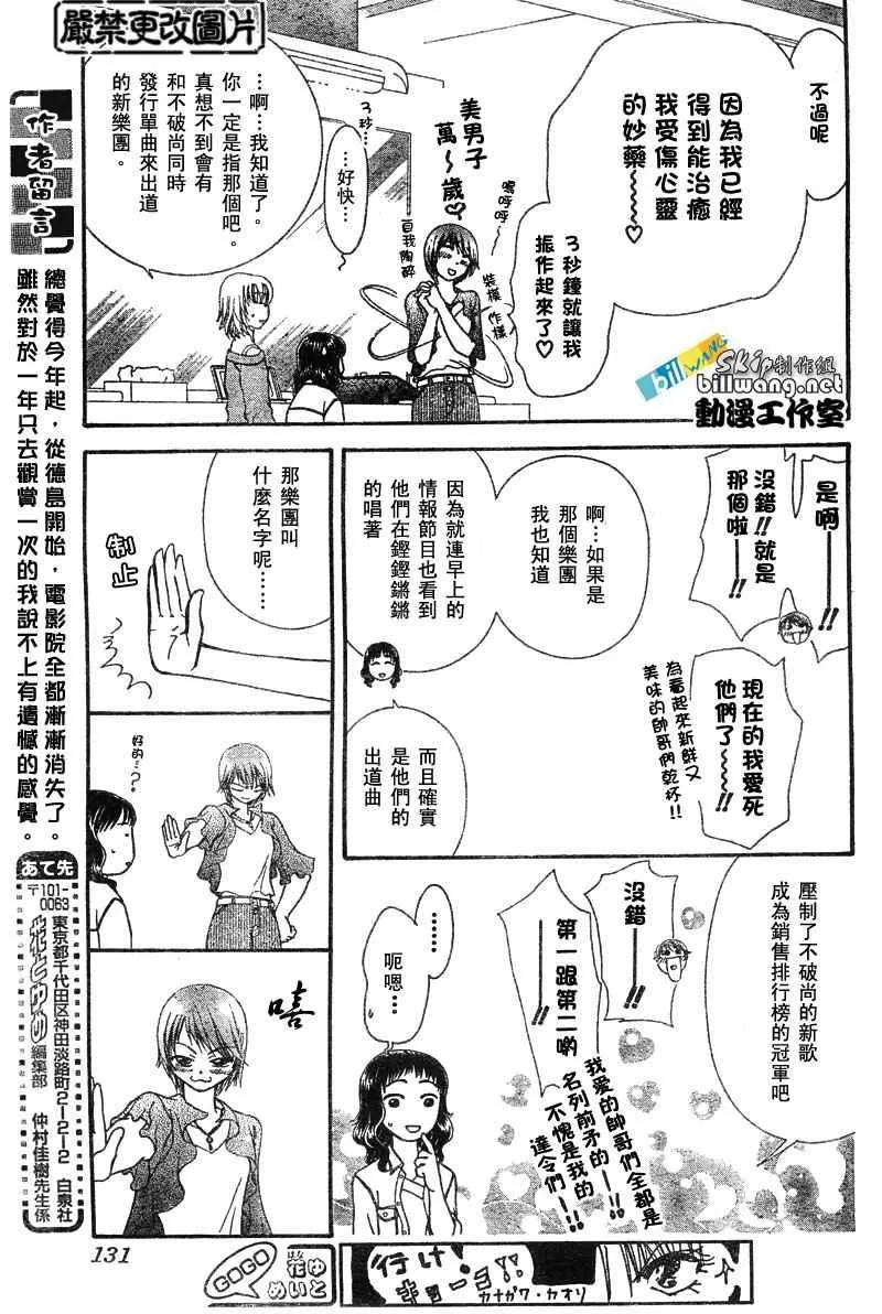 第80话 第8页