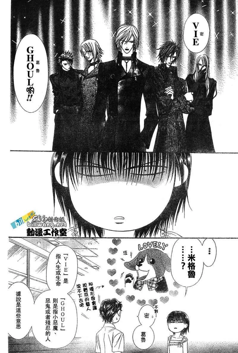 第80话 第9页