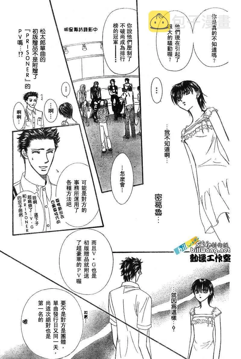 第80话 第10页