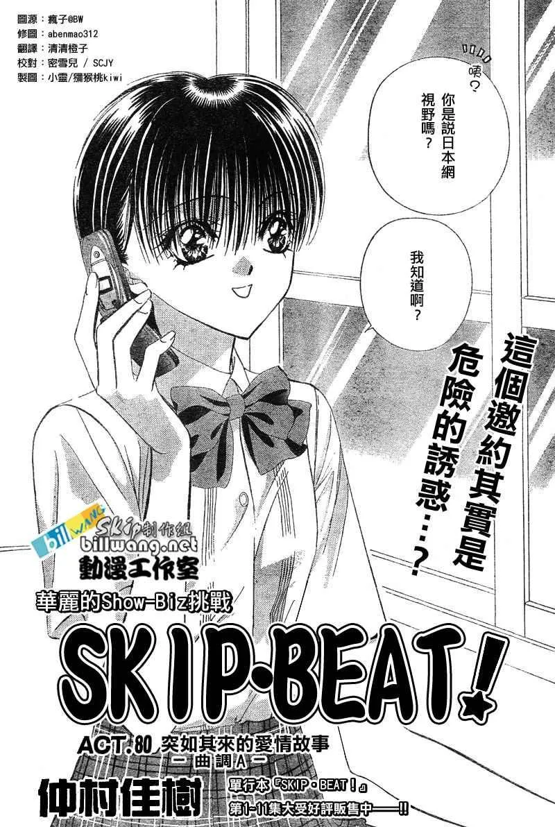 第80话 第11页