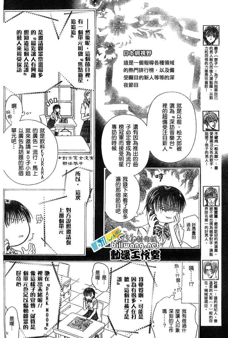 第80话 第12页
