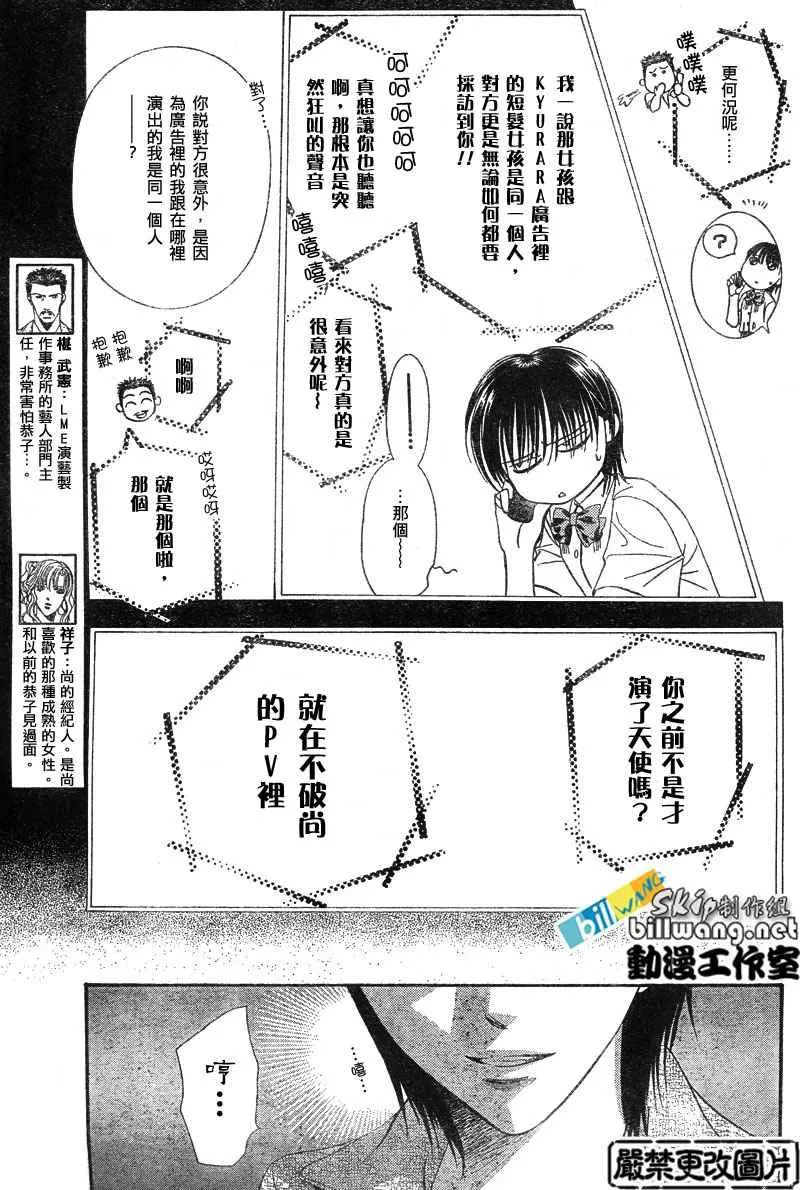 第80话 第13页