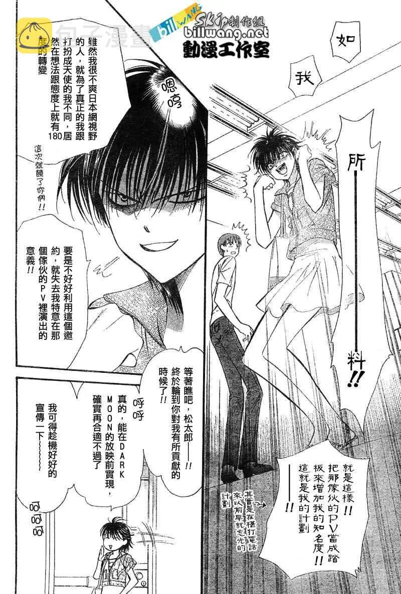 第80话 第14页