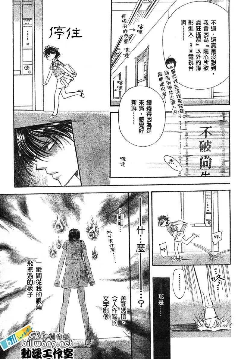 第80话 第15页