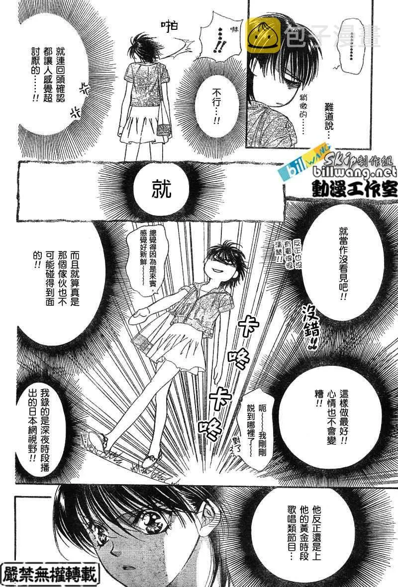 第80话 第16页