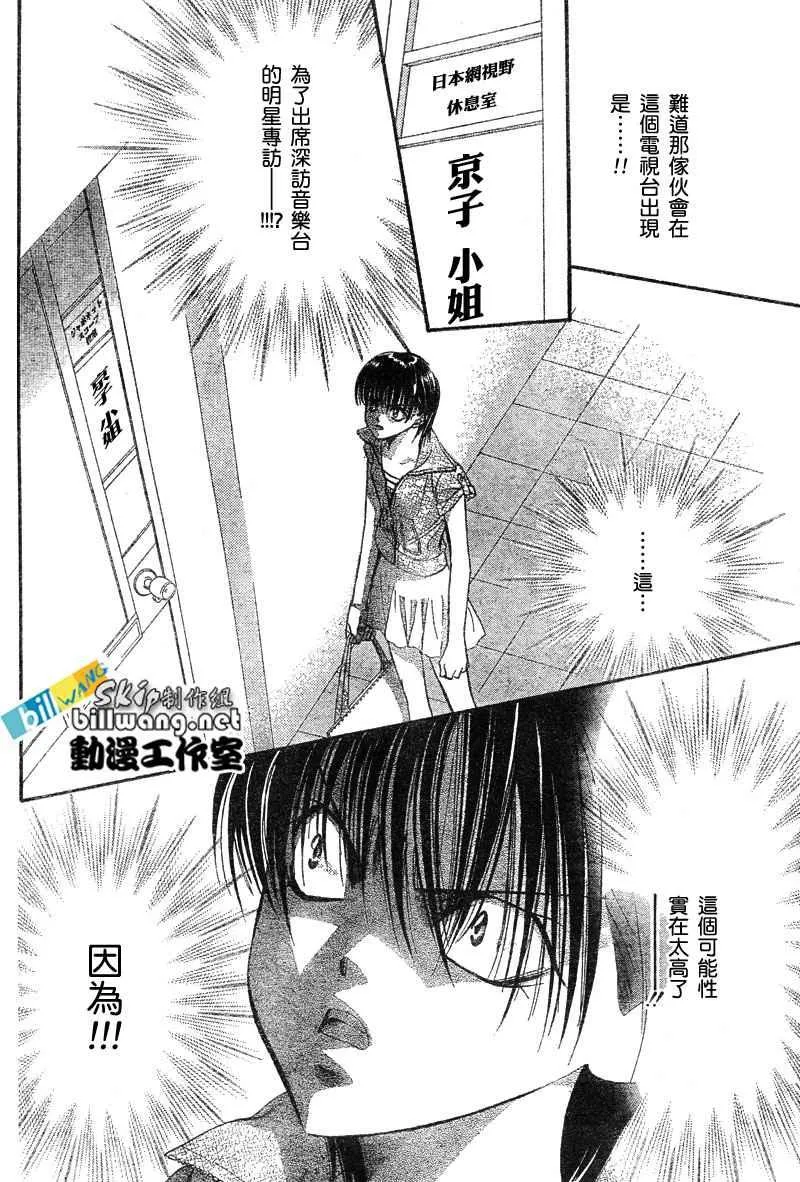 第80话 第18页