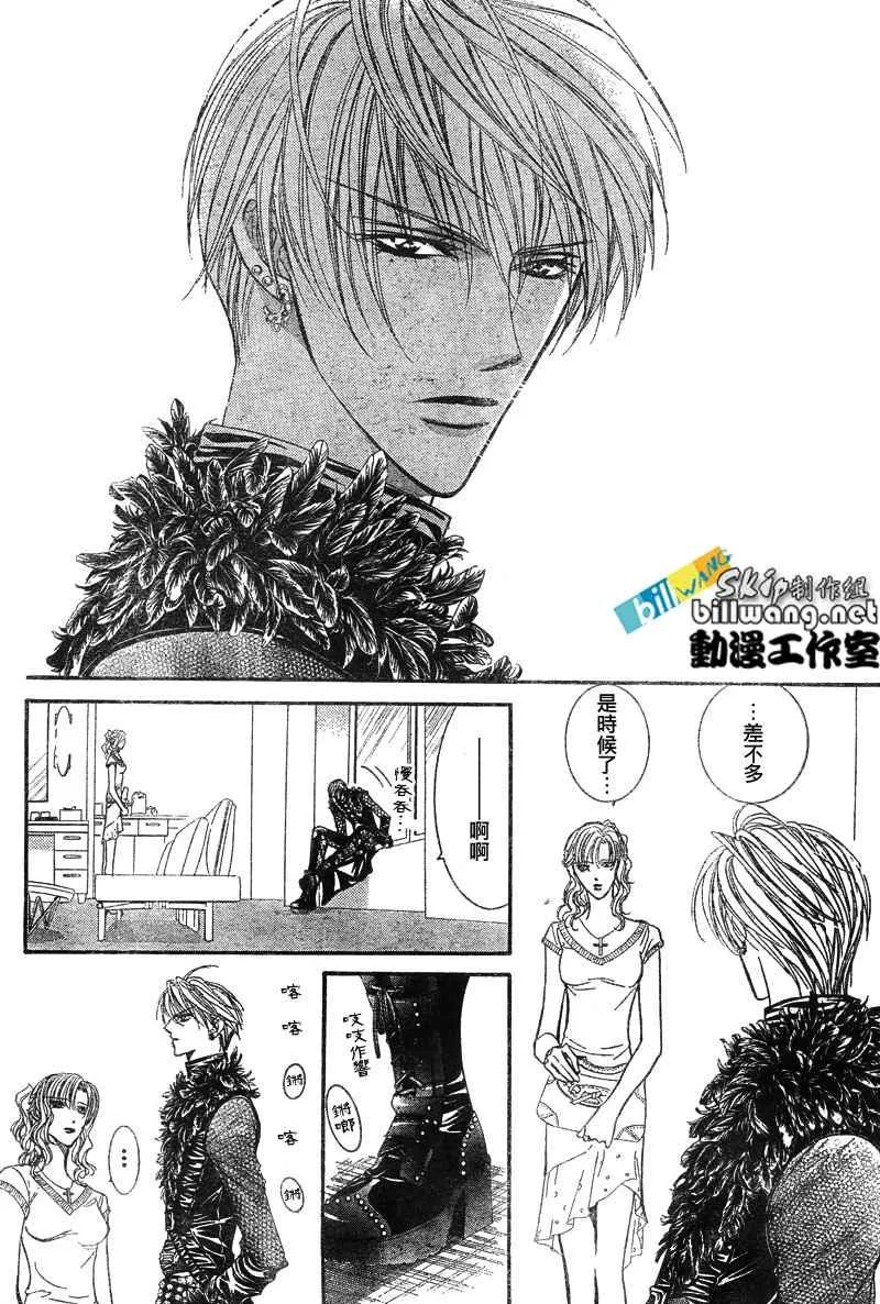 第80话 第20页