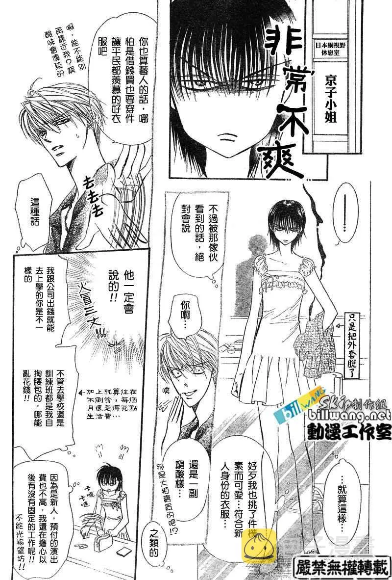 第80话 第22页