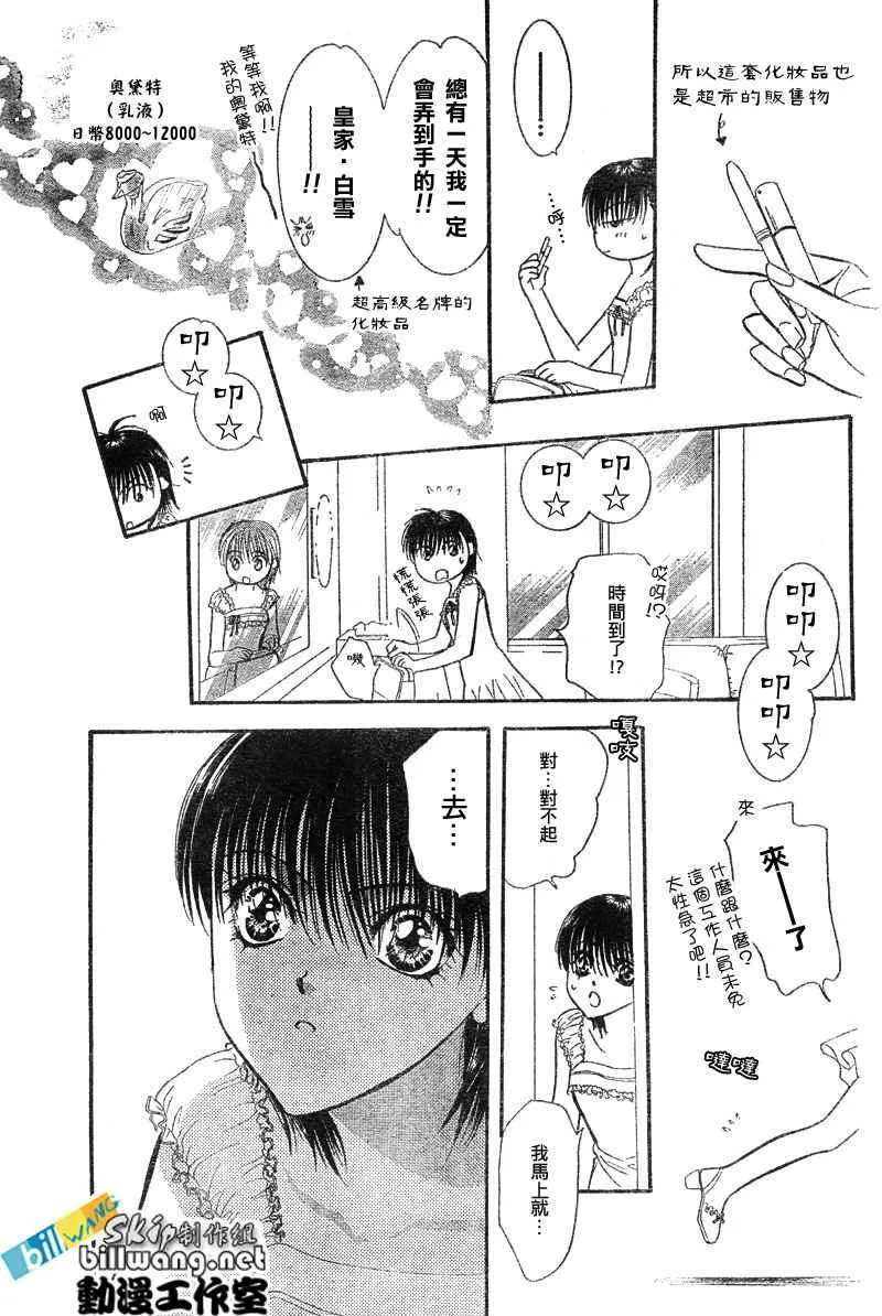 第80话 第23页