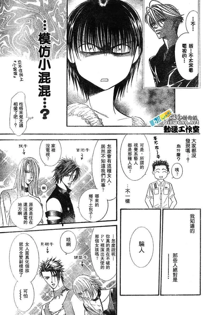 第80话 第25页