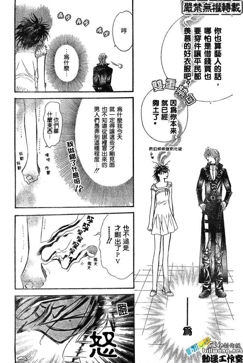 第80话 第27页