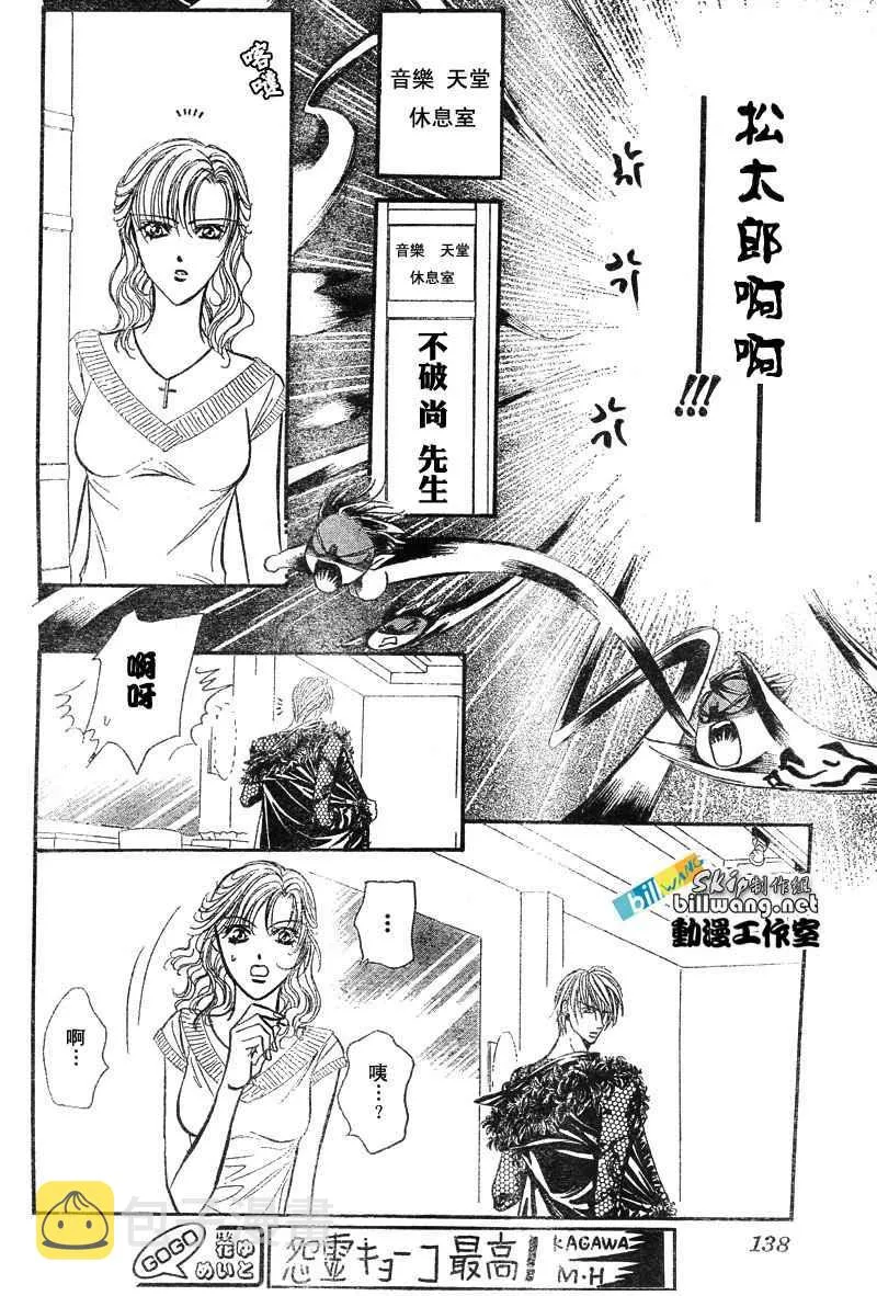 第80话 第28页