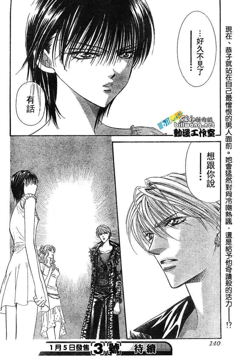 第80话 第30页