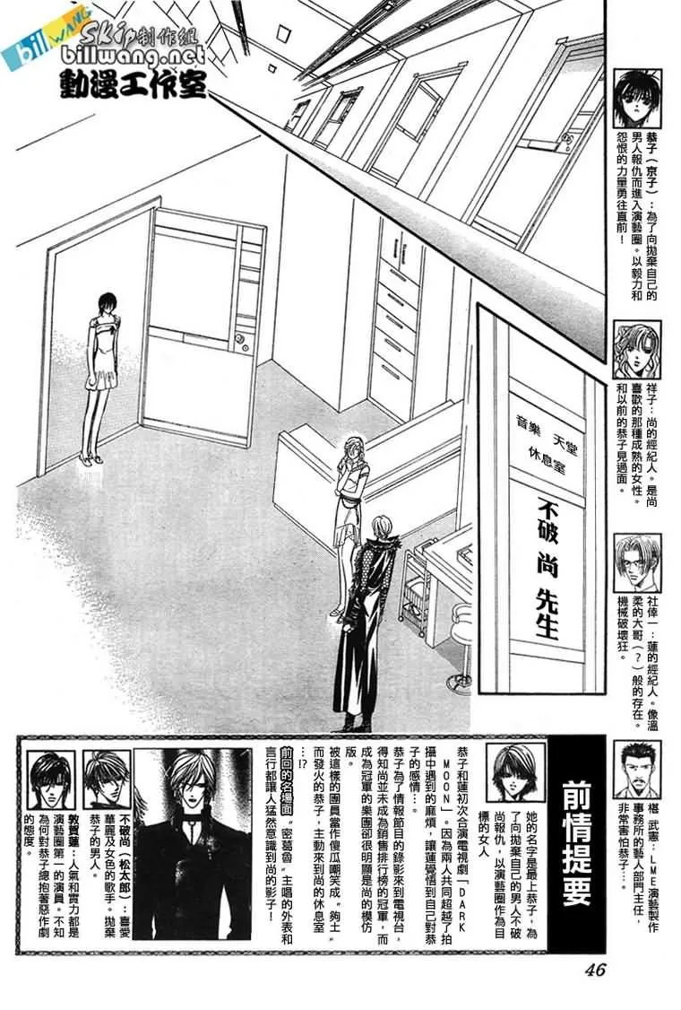 第81话 第2页