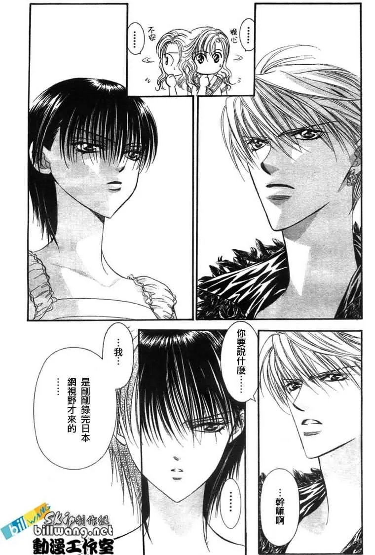 第81话 第3页
