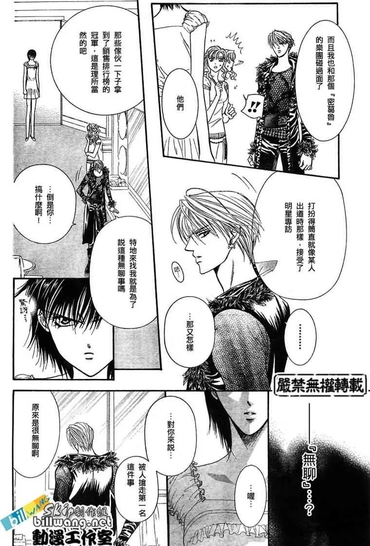 第81话 第4页