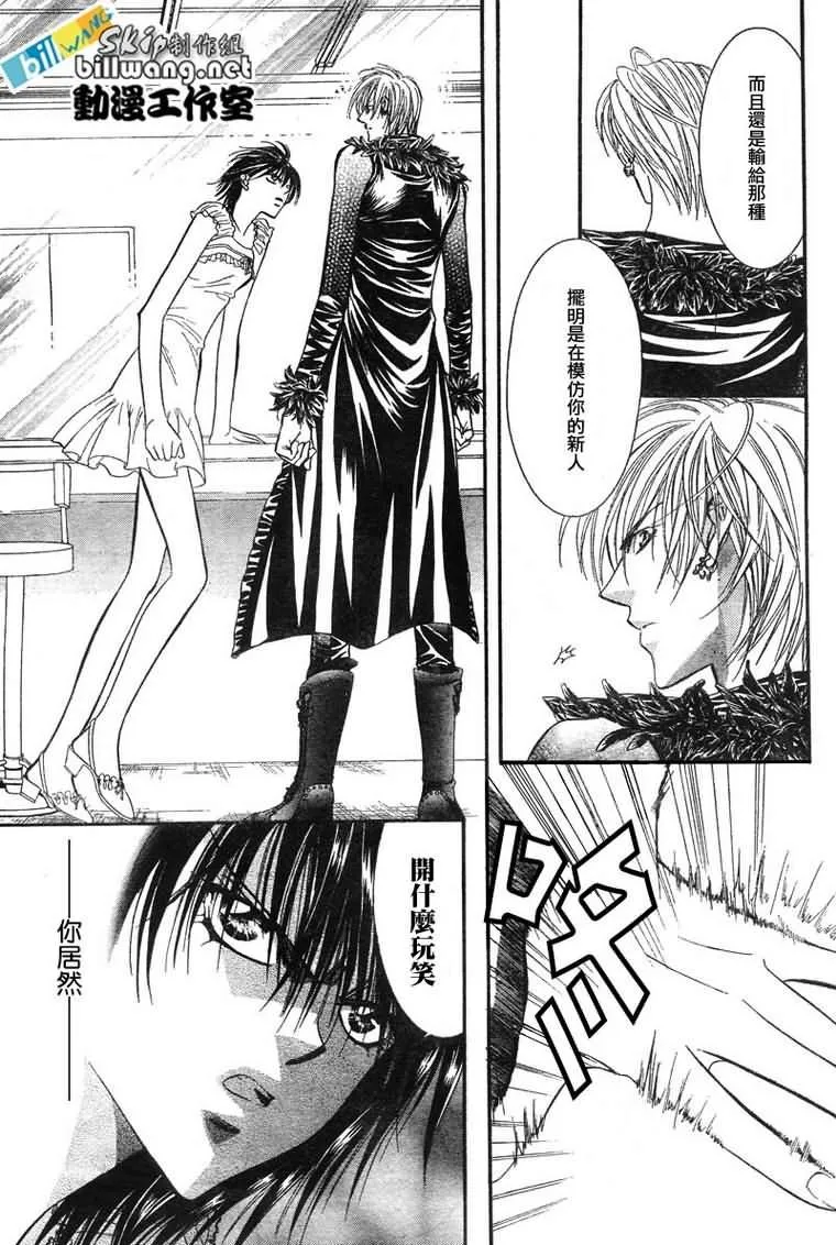 第81话 第5页