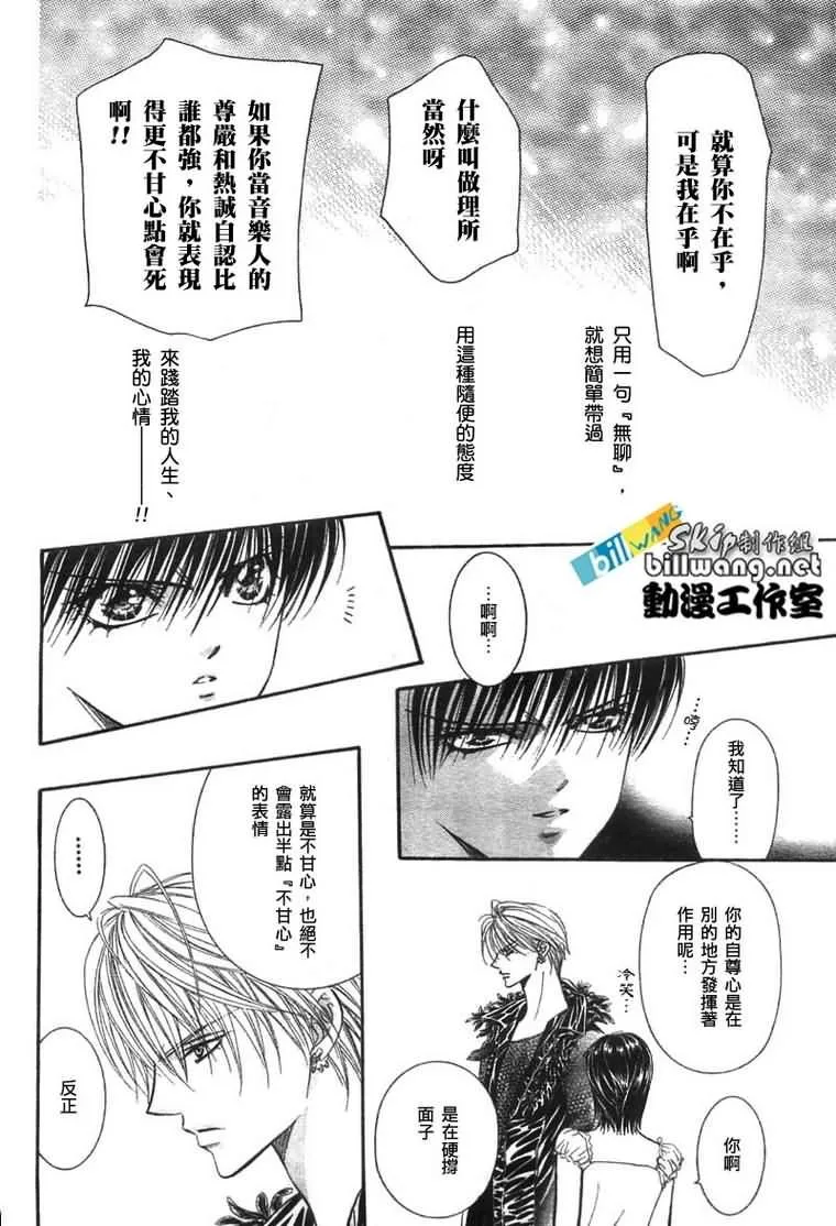 第81话 第6页
