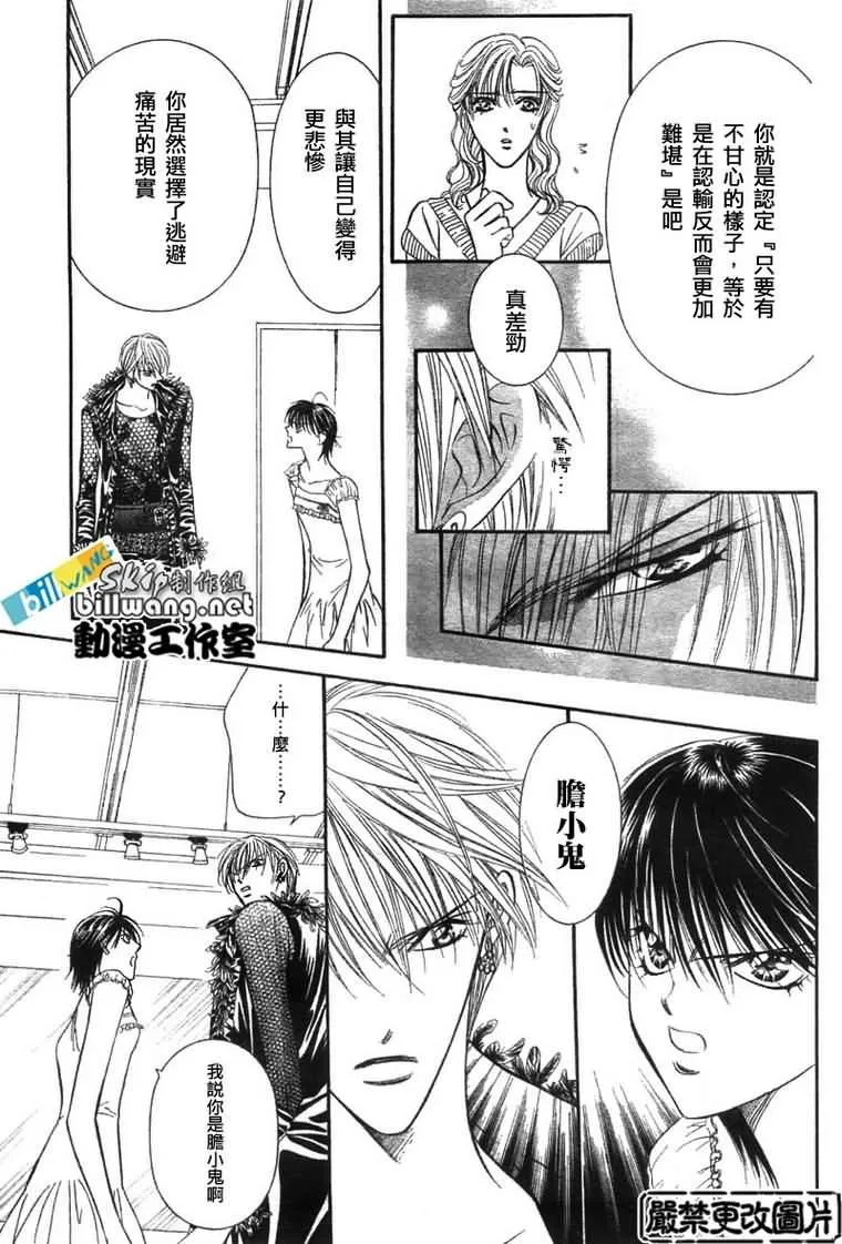 第81话 第7页