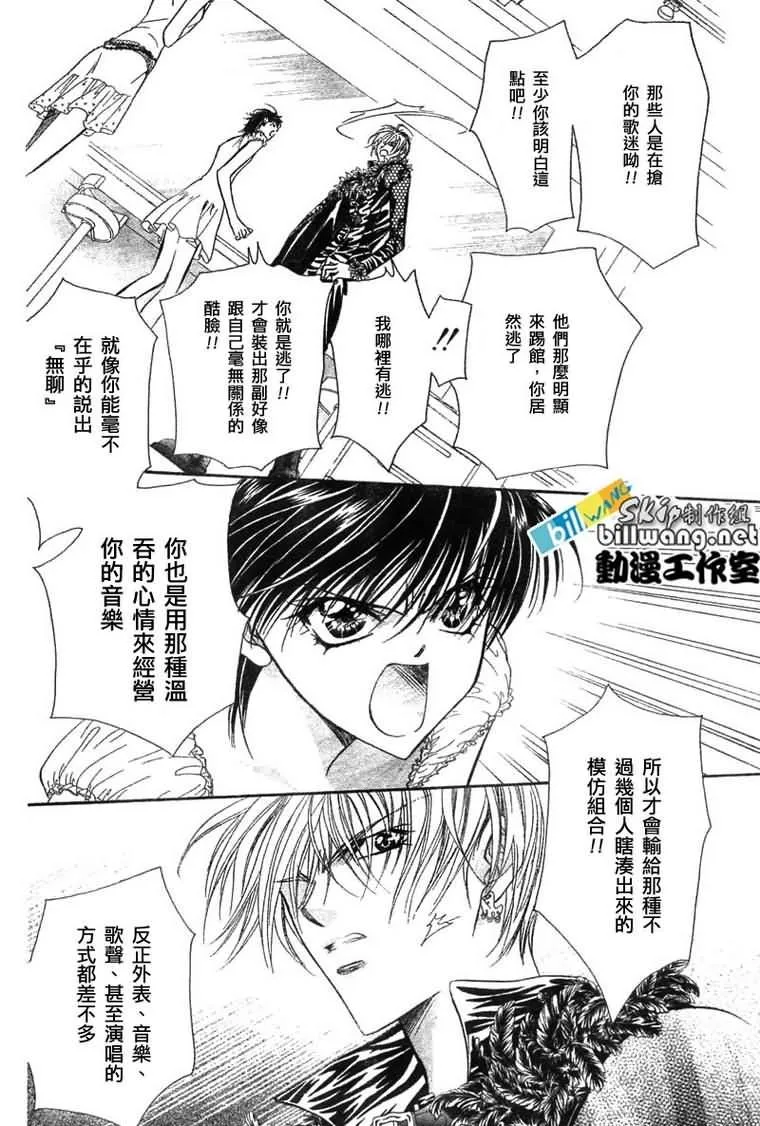 第81话 第8页