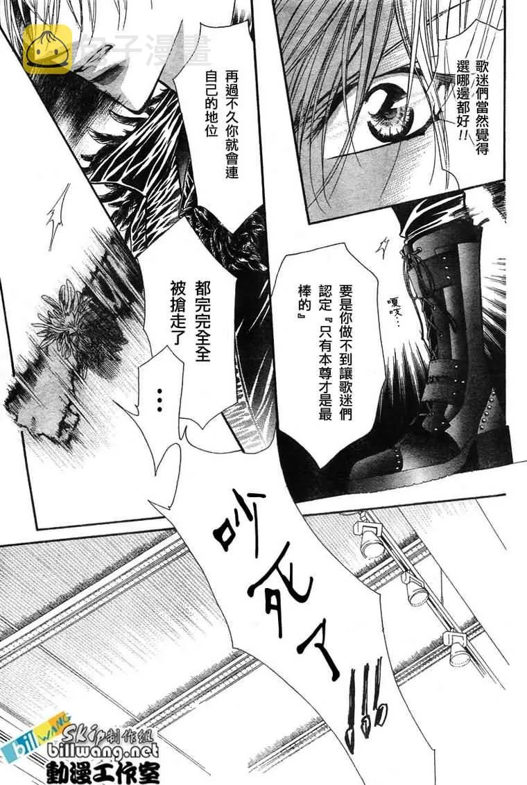 第81话 第9页