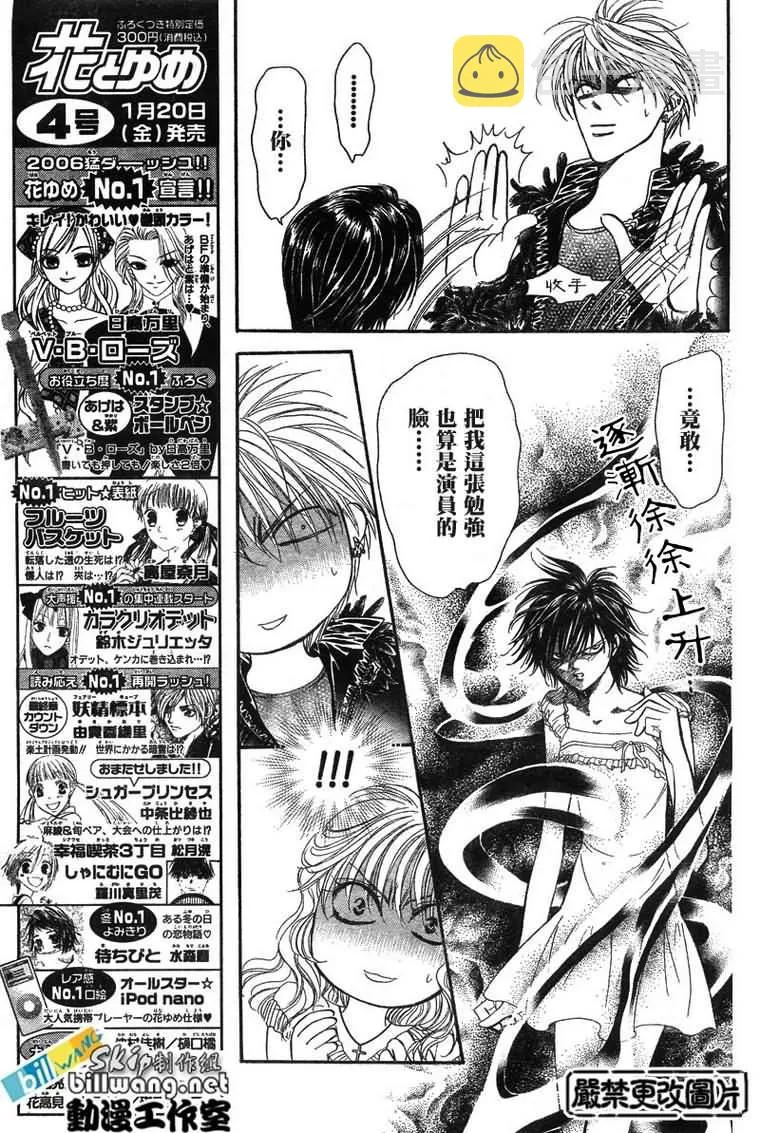 第81话 第13页