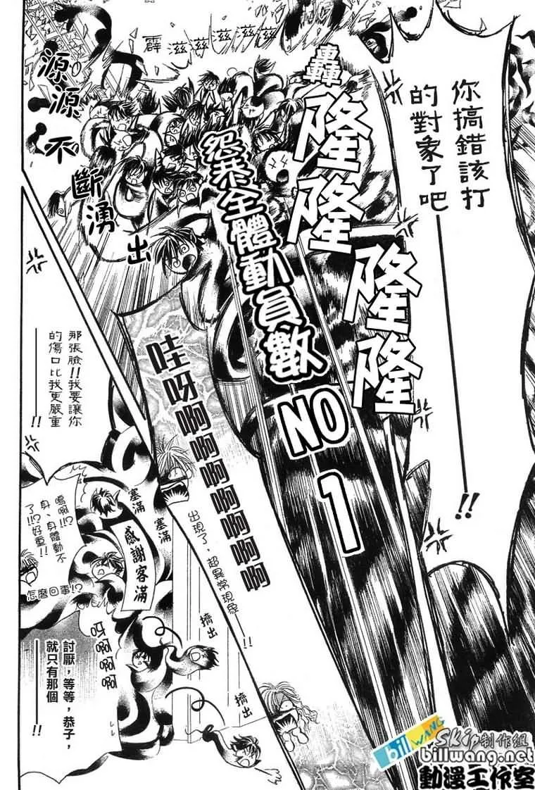 第81话 第14页