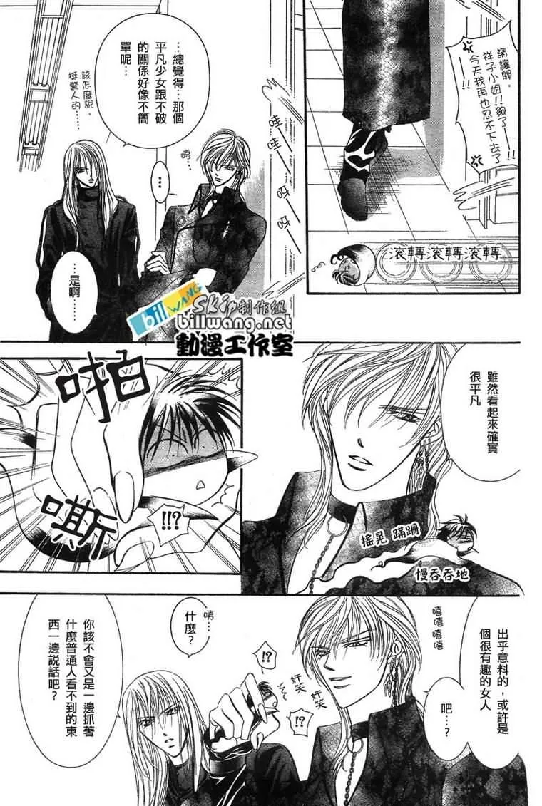 第81话 第15页