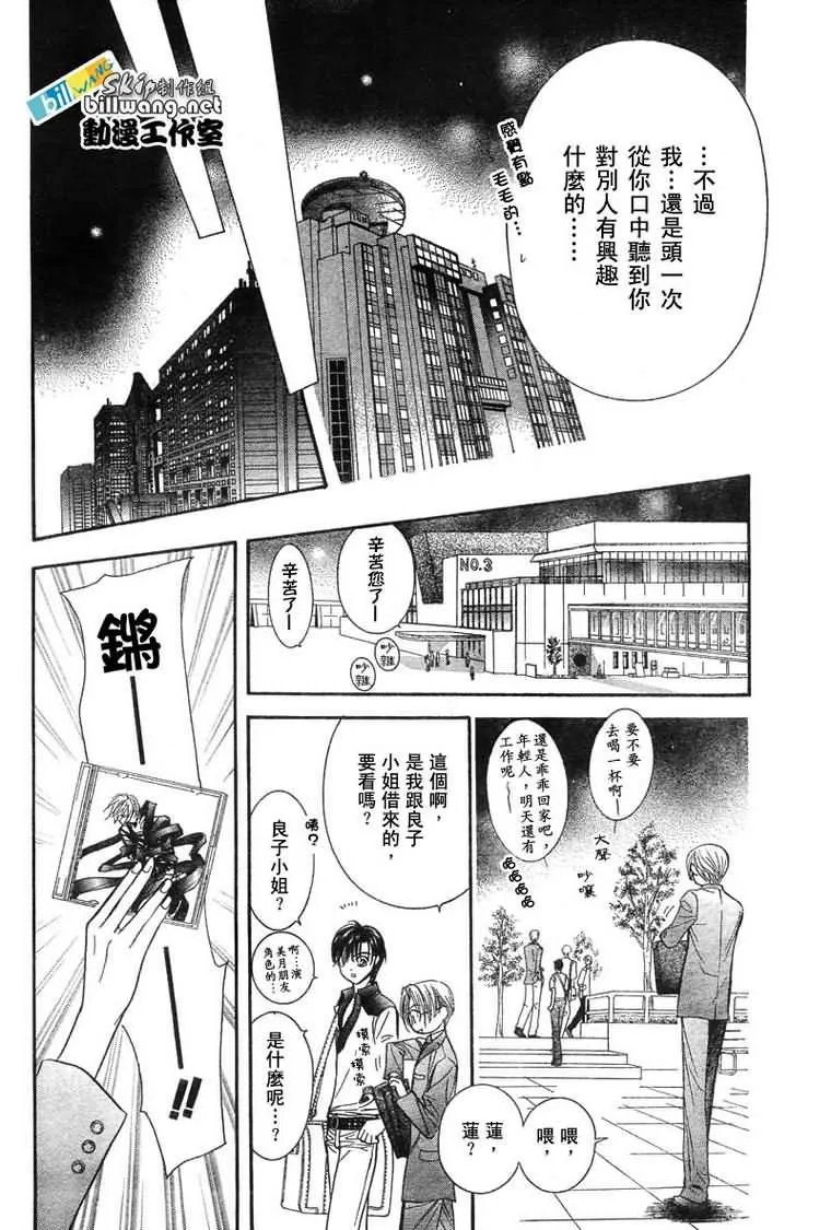 第81话 第16页