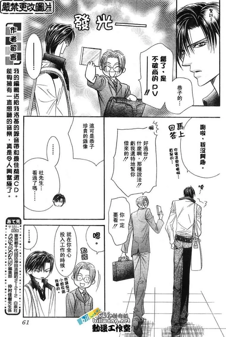 第81话 第17页