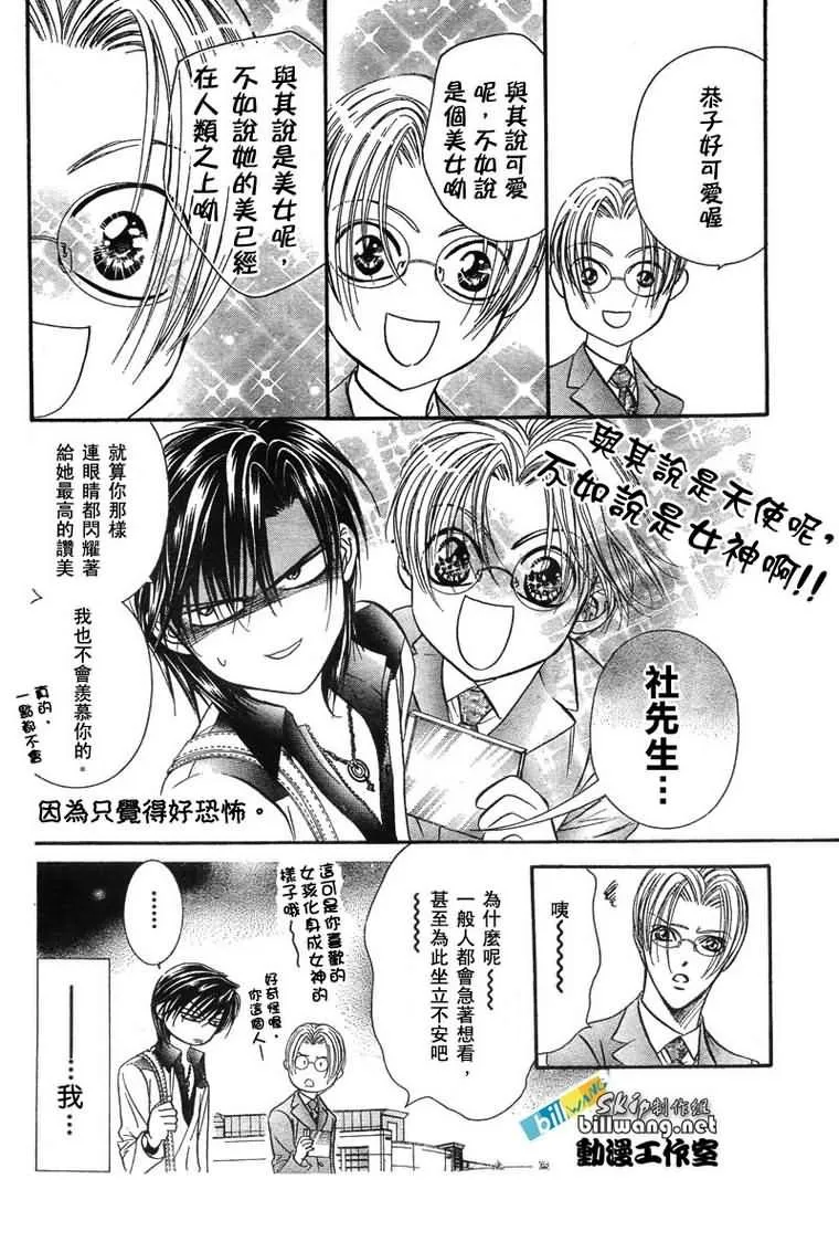 第81话 第18页
