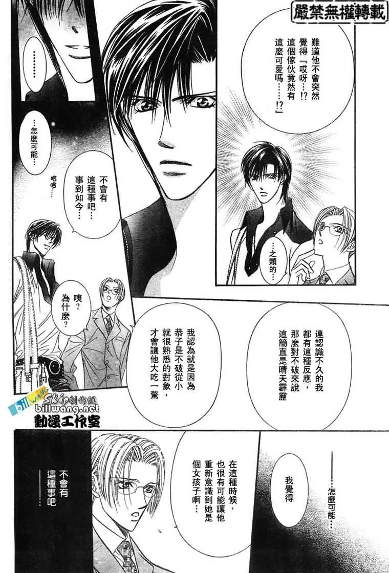 第81话 第20页