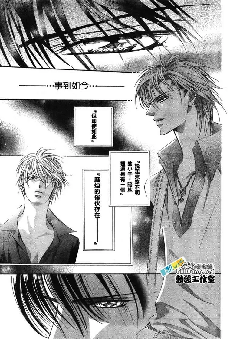 第81话 第21页