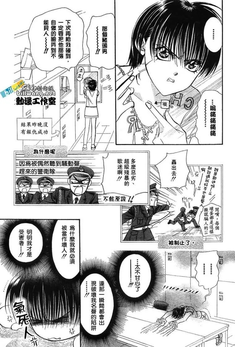 第81话 第23页