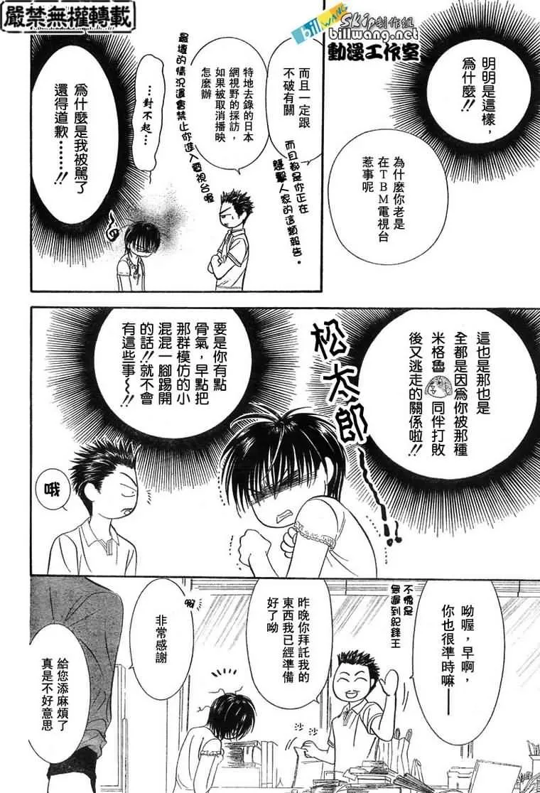 第81话 第24页