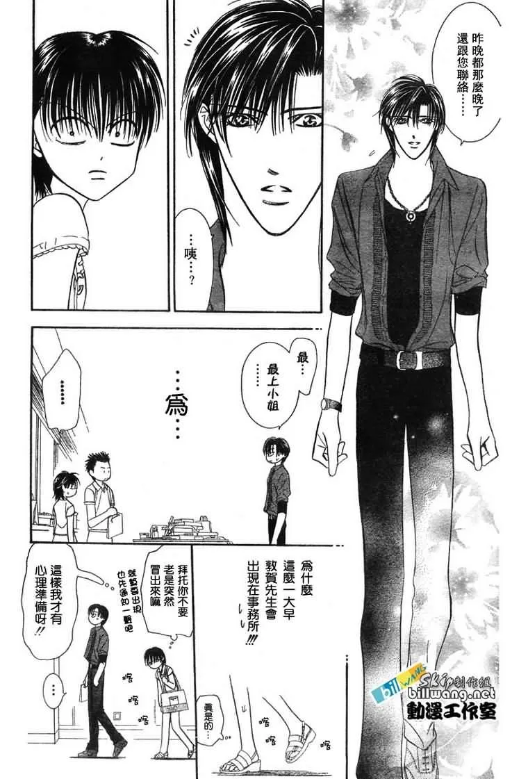 第81话 第25页