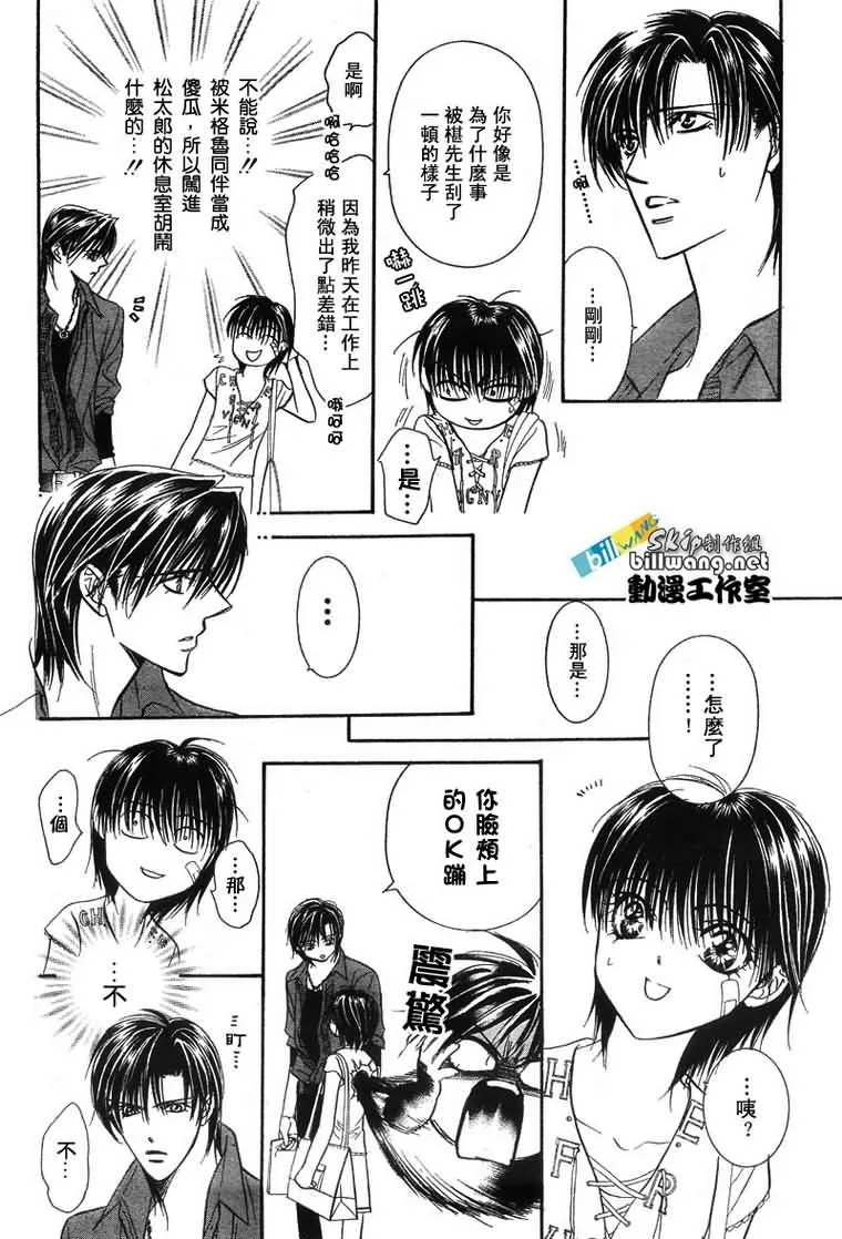 第81话 第26页
