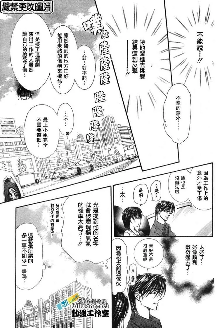 第81话 第27页