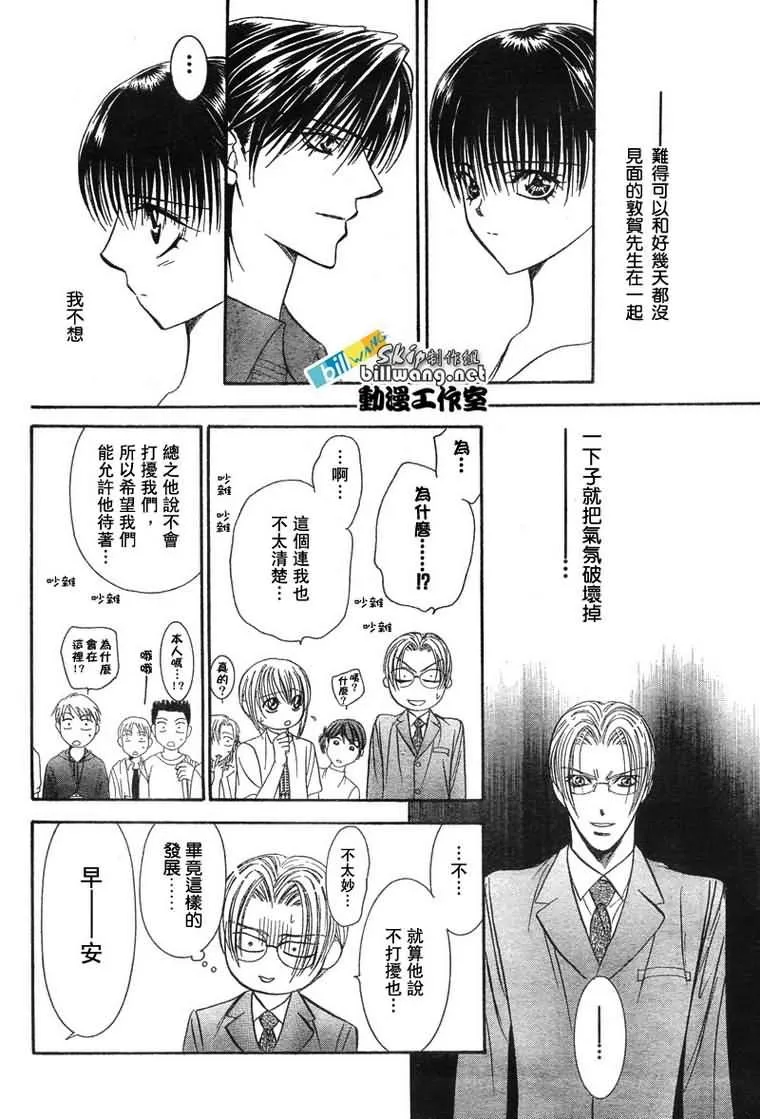第81话 第28页