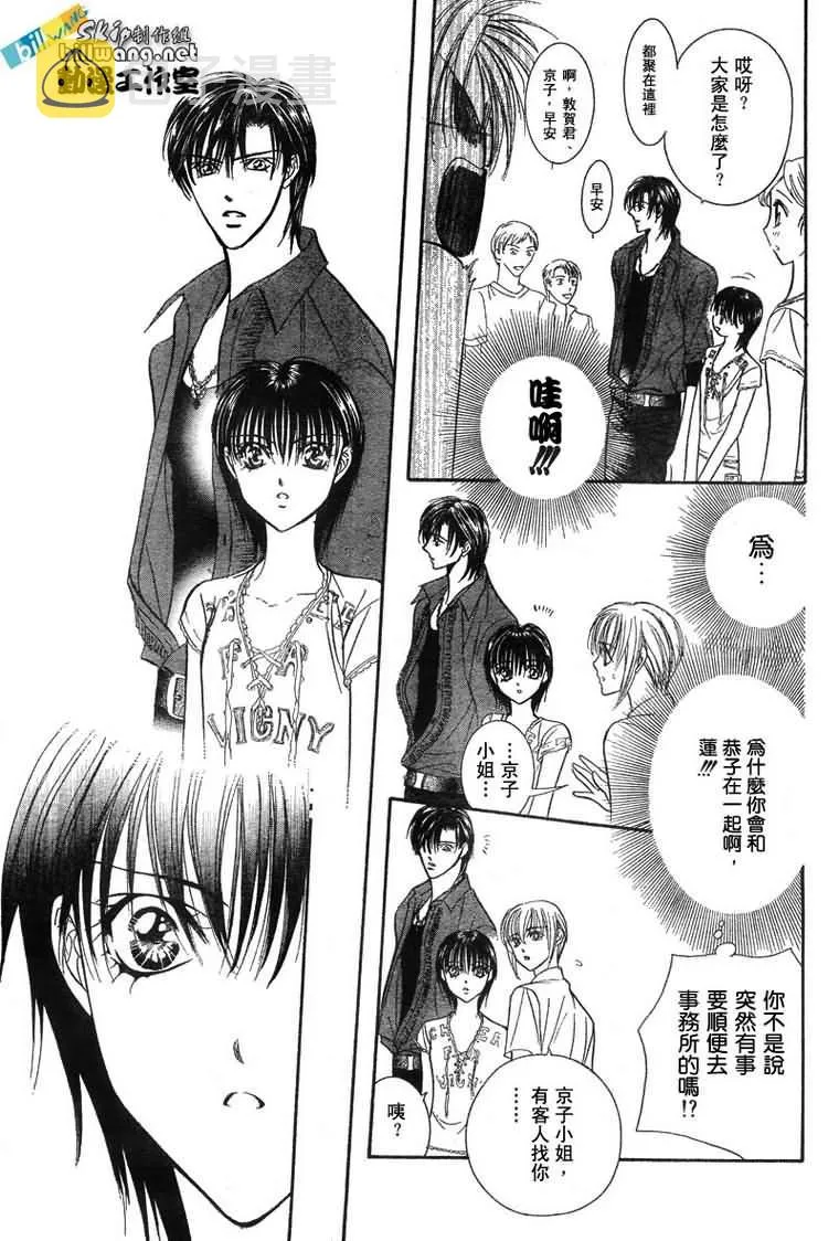 第81话 第29页