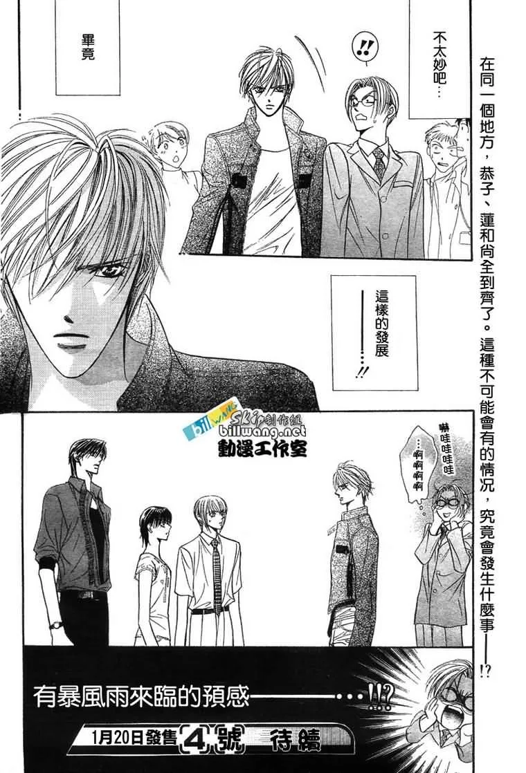 第81话 第30页