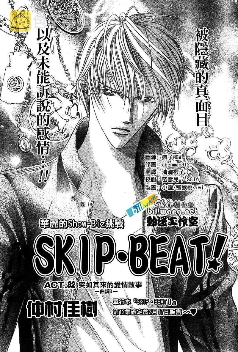 第82话 第1页