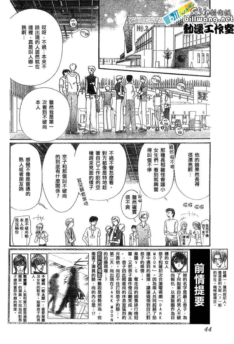 第82话 第2页