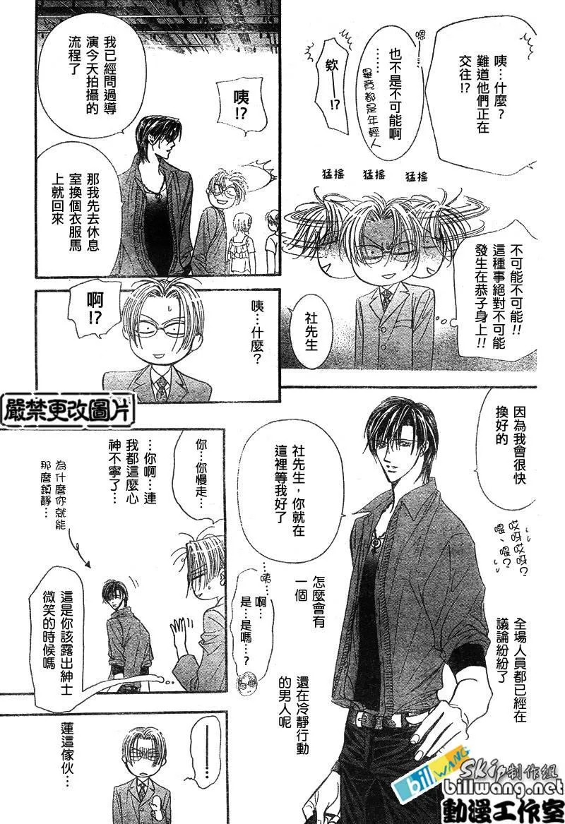 第82话 第3页