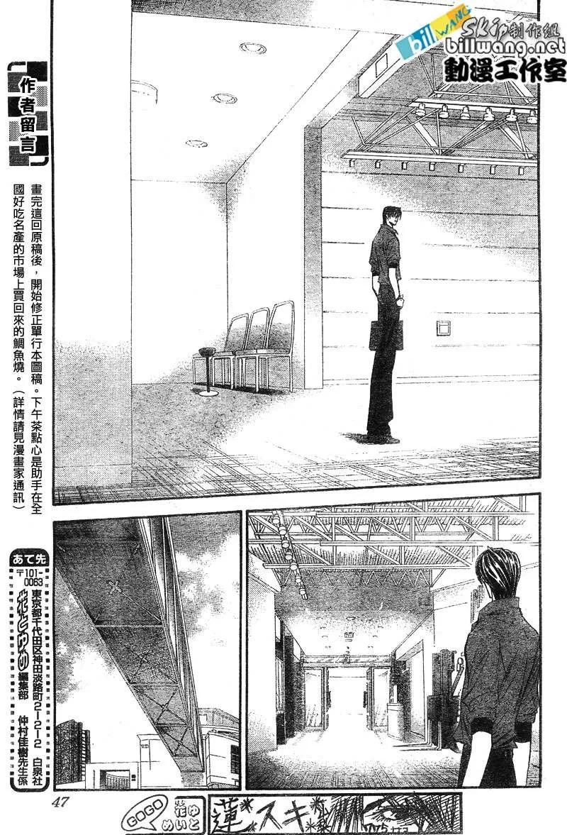 第82话 第5页
