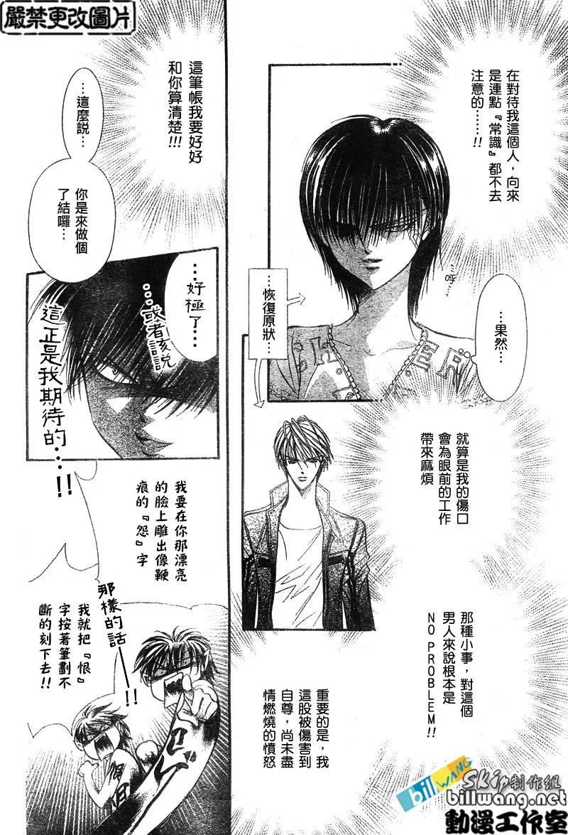 第82话 第7页
